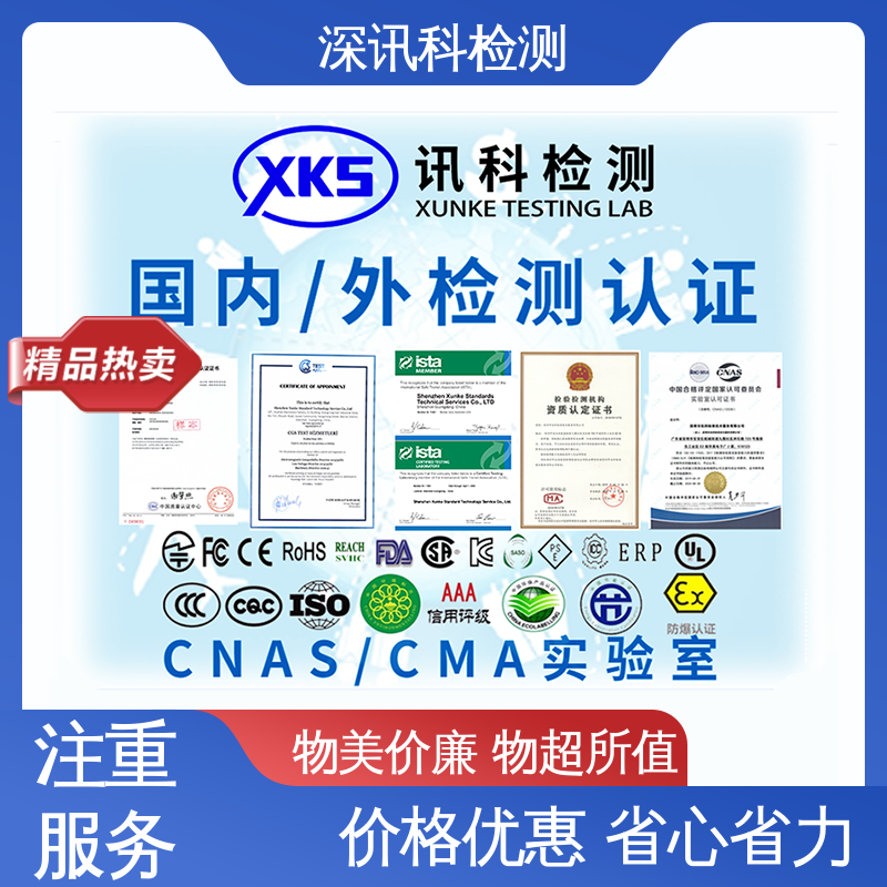  IP防护等级测试 诚信接单 方便快捷 验证产品应对市场环境的变化
