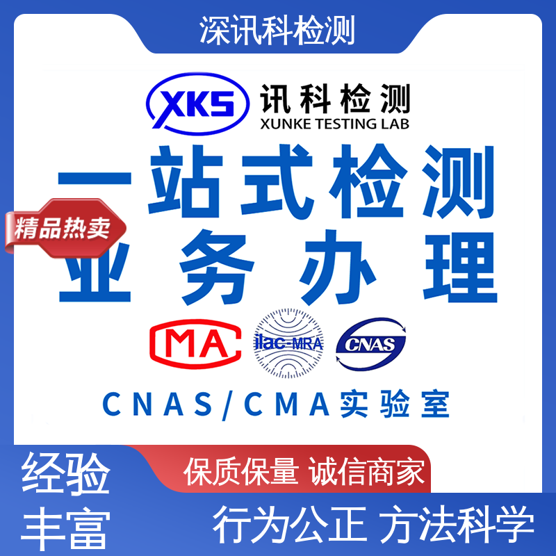  交变湿热测试 CNAS认可资质 帮助企业发现产品质量问题