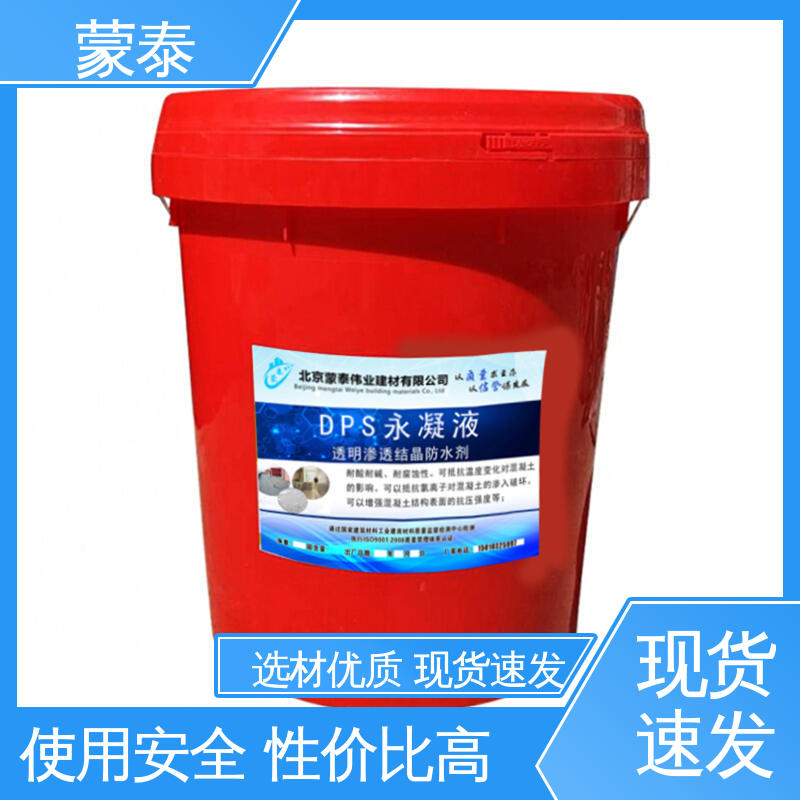 永凝液厂家 多规格可选 库存充足 优良的抗老化性 