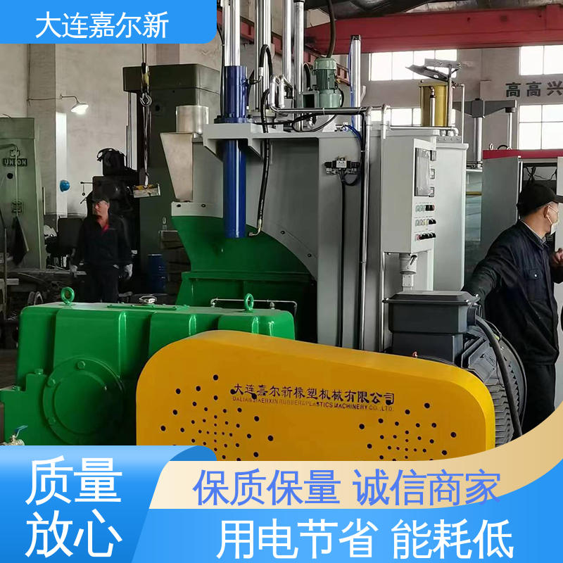 嘉尔新 X(S)N-75L 冷补胶密炼机 结构紧凑 不易断裂 低振动 能耗低