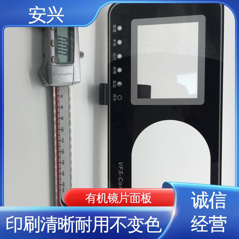 安兴 工控设备 PC薄膜开关按键面板 品质好 硬度高 一站式服务