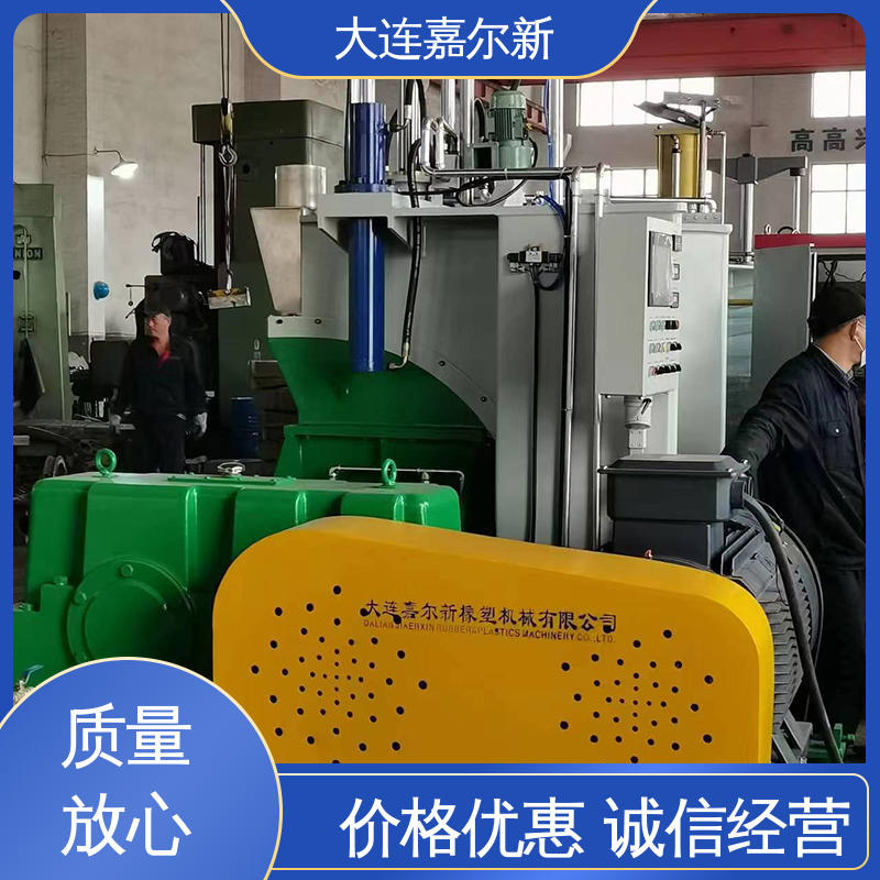 嘉尔新 下漏式密炼机 节省人工 故障率低 工作效率高