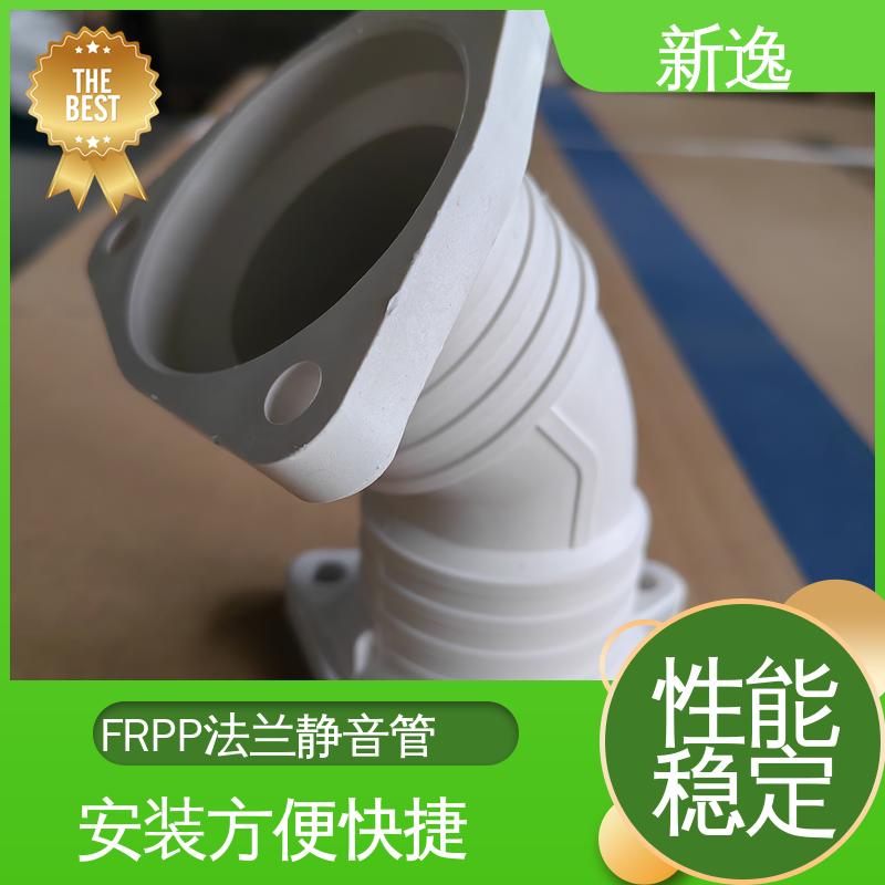 新逸 厂家供应 耐老化FRPP静音管 耐腐蚀 强度高 应用广泛