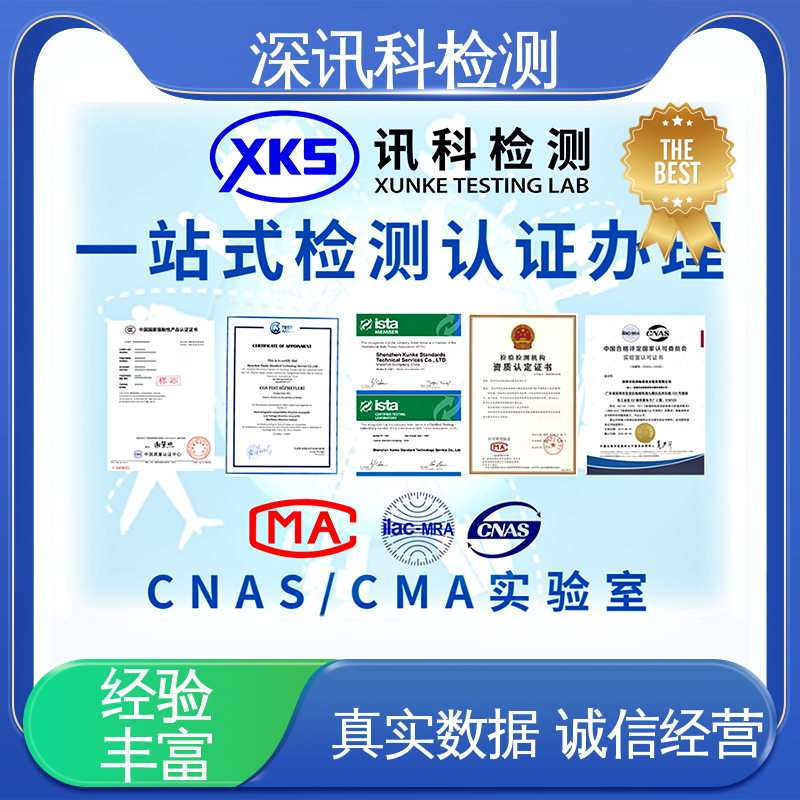  电气性能检测 标准科学 公正准确 加强产品保护