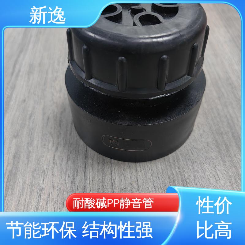 新逸 PP热熔静音管 统用 耐老化性能好 品质好 使用寿命长