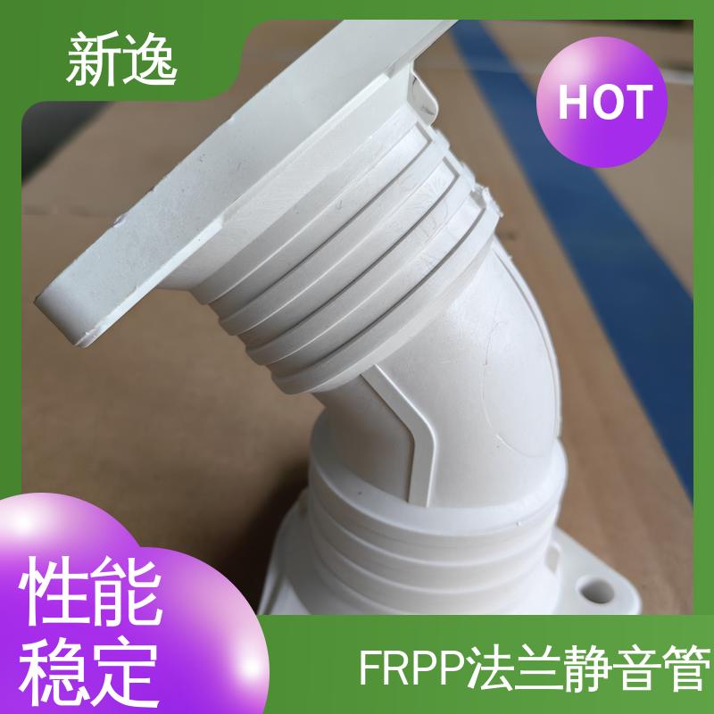 新逸 按需定制 耐高温FRPP 承插连接方式 诚信经营
