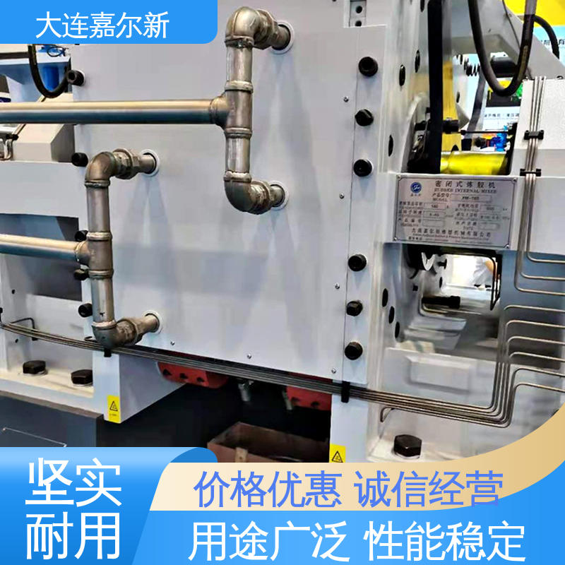 嘉尔新 X(S)N-55L 橡皮圈/管/带密炼机 清洗容易 用电节省 连续性进料