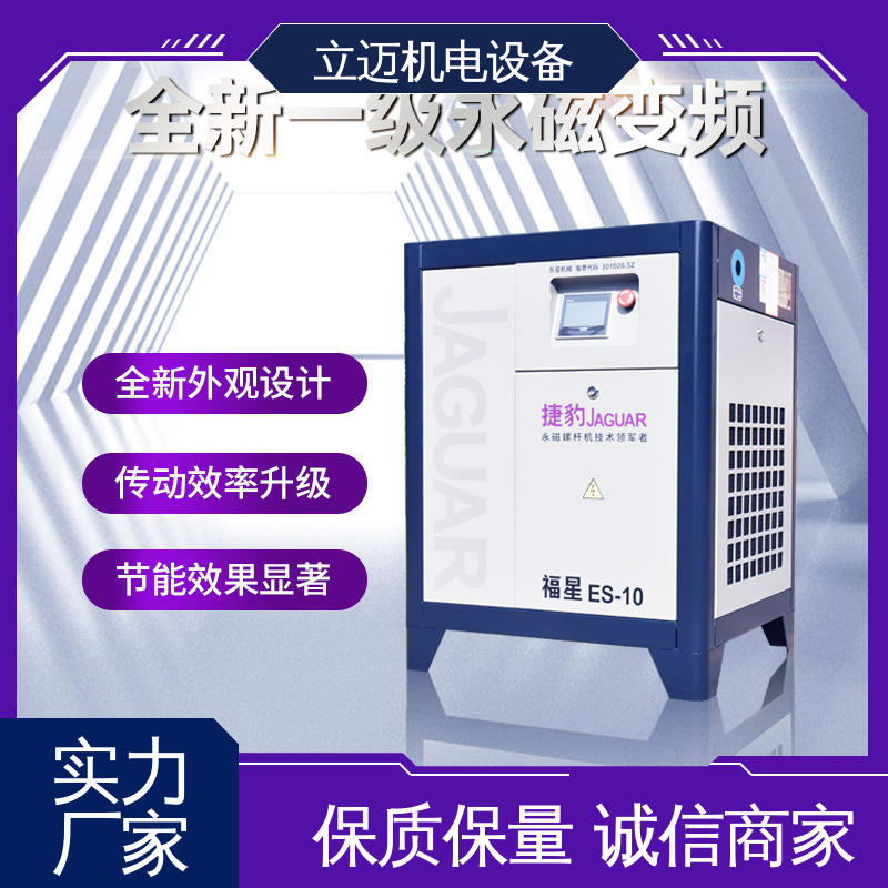 捷豹 ES系列 番 禺空压机 调节负载 降低功耗 振动小 磨损小