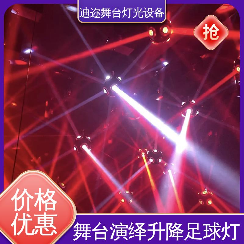 迪迩 演出数控球 艺术装置动态灯 羽毛球馆用 激光追踪