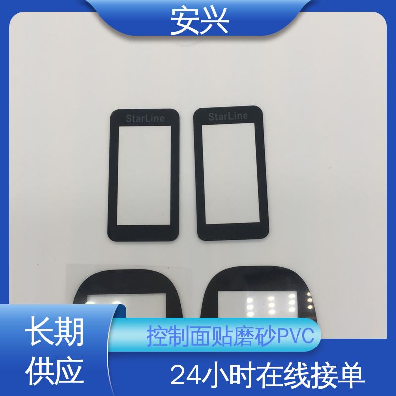 安兴 数码设备 PC薄膜开关按键面板 表面工艺磨砂 在线接单