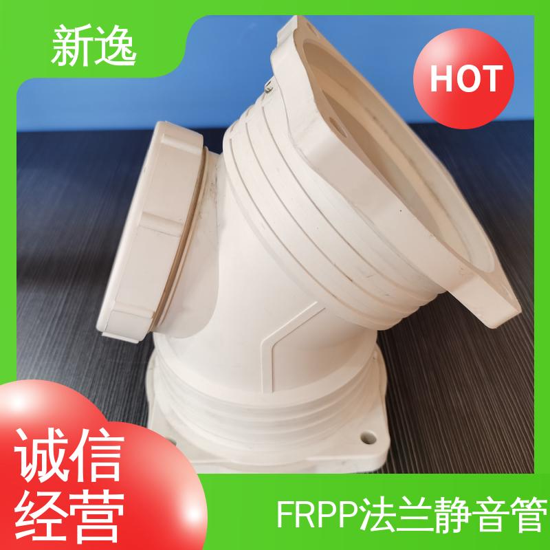 新逸 厂家供应 耐高温FRPP 耐腐蚀 强度高 在线接单