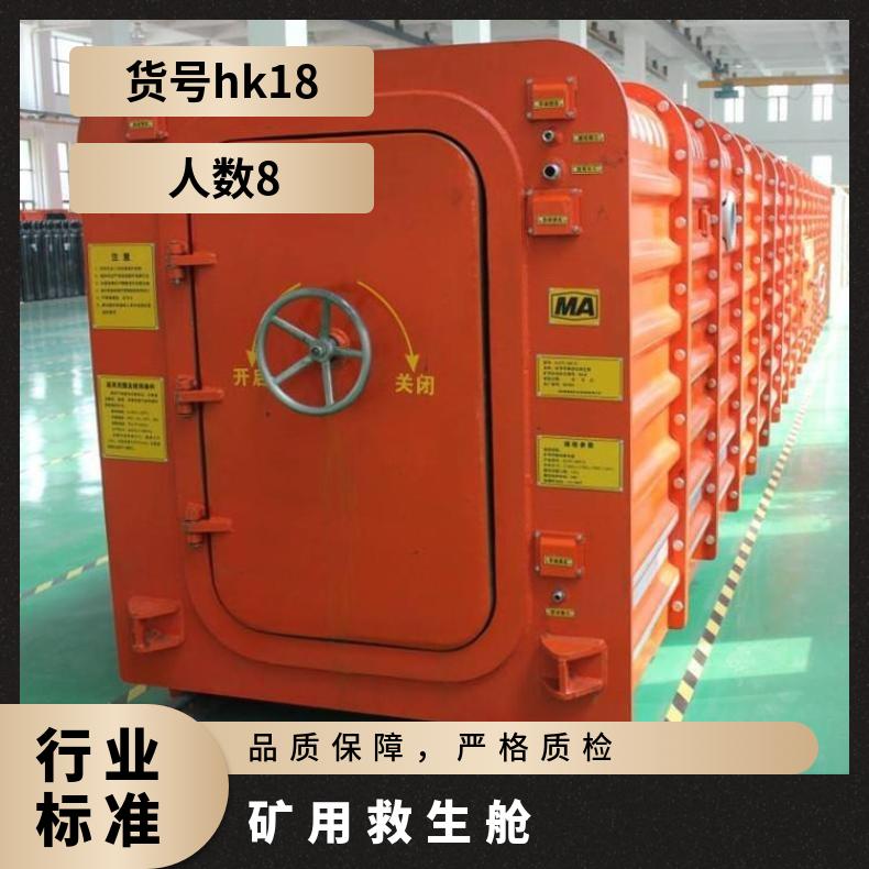 矿用救生舱 KJYF-96/8可移动式救生舱 矿用救生装置金煤供应 产品关键词:救生舱厂家;矿用移动救生舱;矿用救生舱内部;矿用救生舱公司