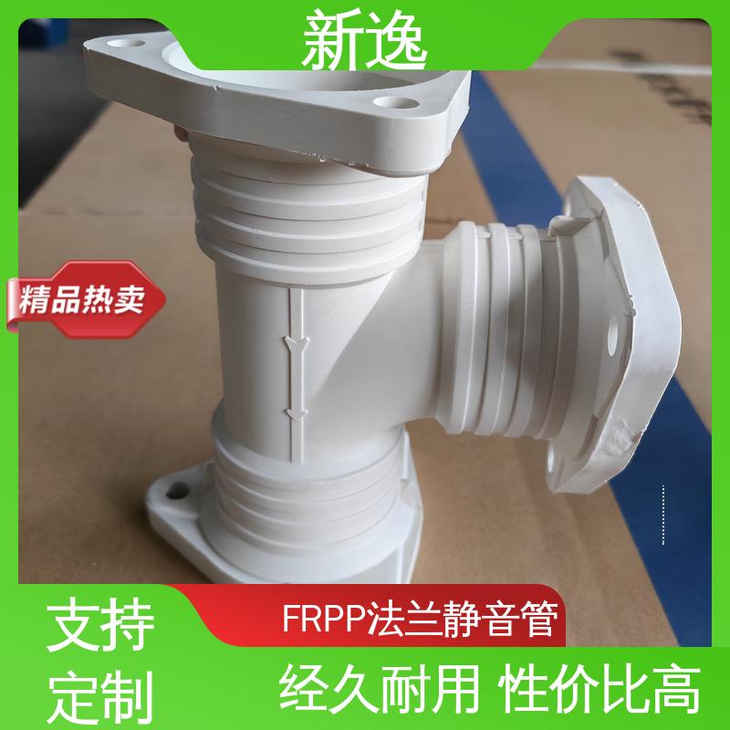 新逸 按需定制 锁紧环FRPP 阻燃耐高温 应用广泛