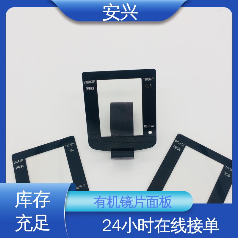 安兴 工控设备 PET面贴标牌鼓包按键 半透明/全不透 全国供应