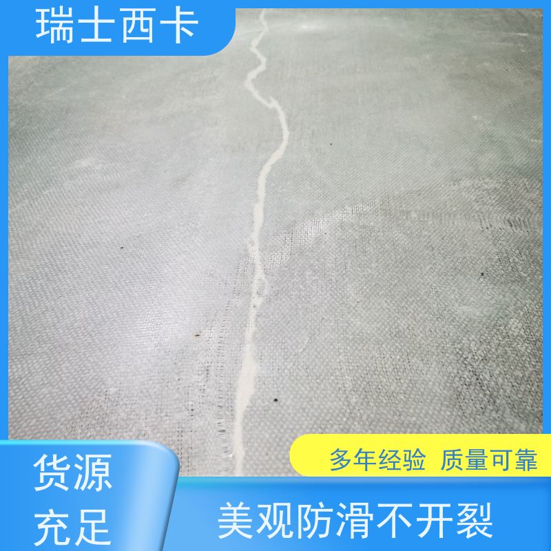 瑞士西卡 防尘耐磨 水性材料 长期供应 服务优良