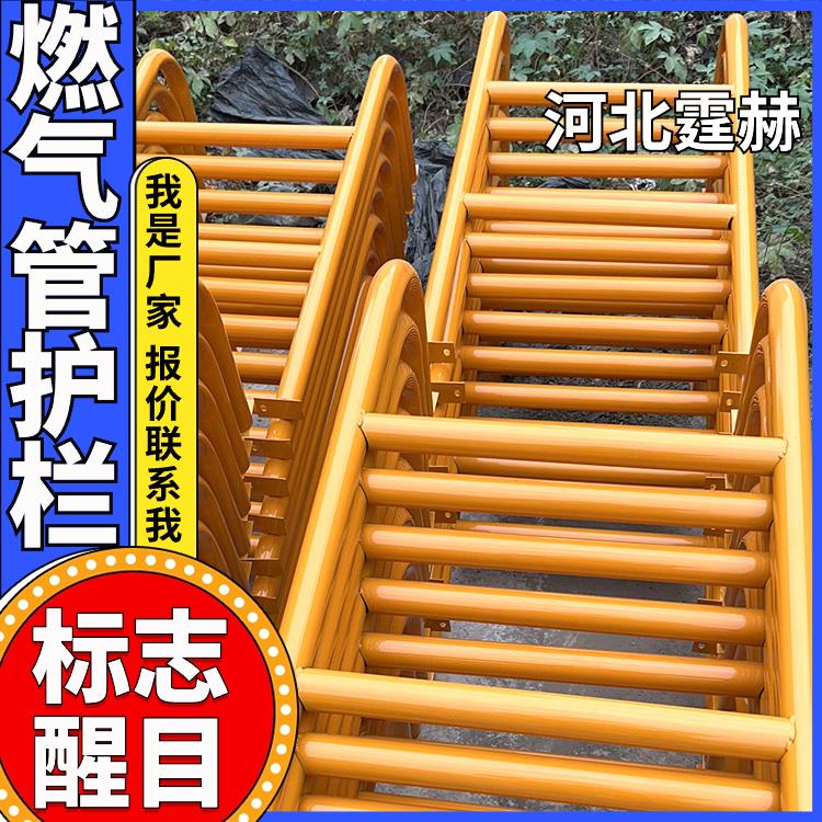 霆赫 镀锌钢管黄红贴膜 燃气立管防撞护栏 外墙安装调压箱 防生锈