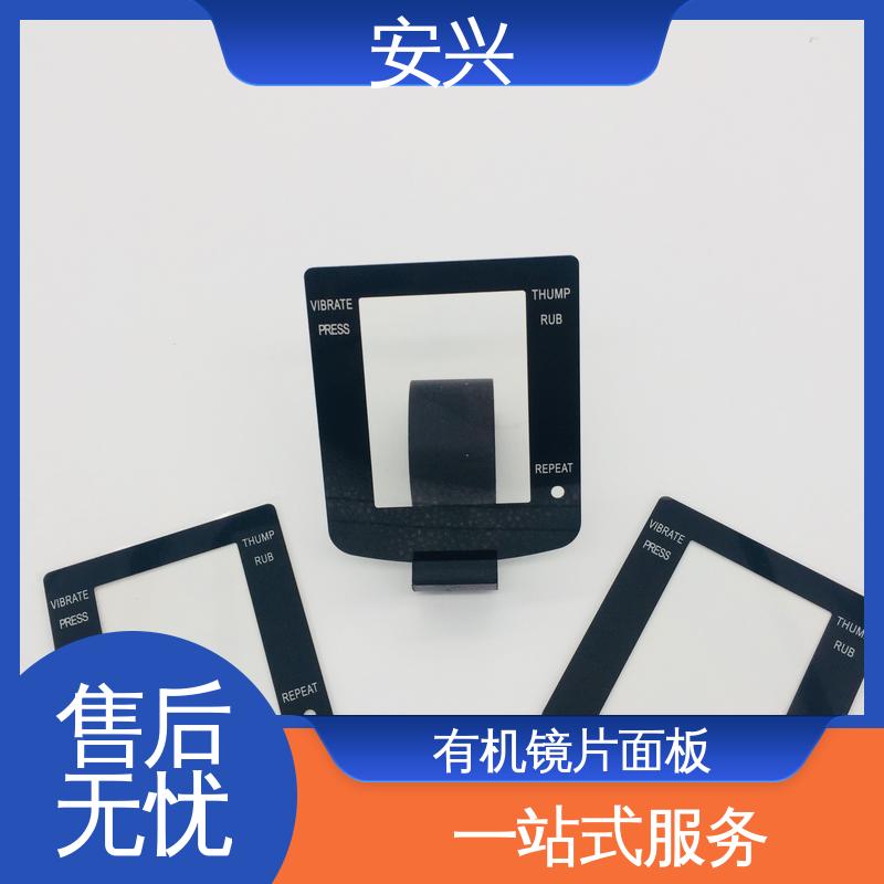 安兴 智能电器 pvc触摸按键面板 品质好 硬度高 诚信经营