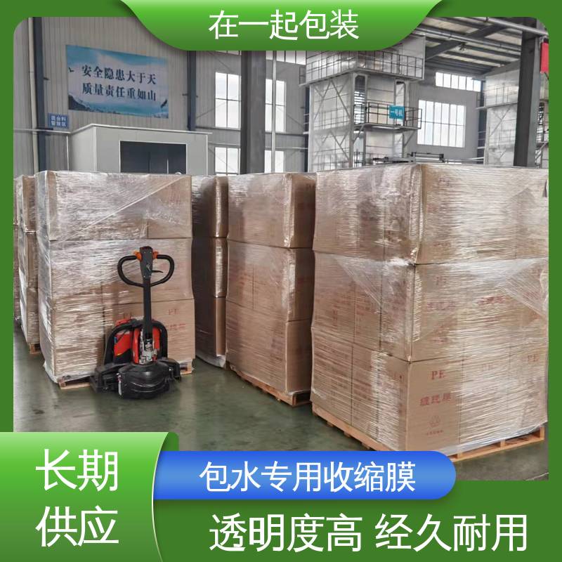 在一起包装 瓶装水 保护膜 抗撕裂性强 不易破损 按需供应