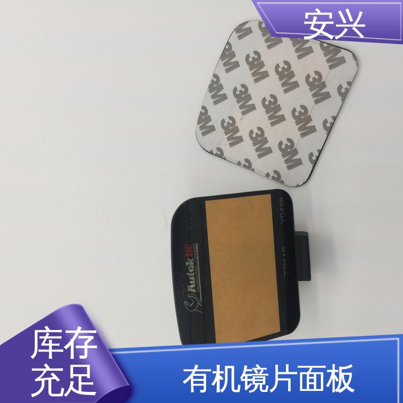 安兴 家用电器 PC薄膜按键贴牌 透明度高 性能好 诚信经营