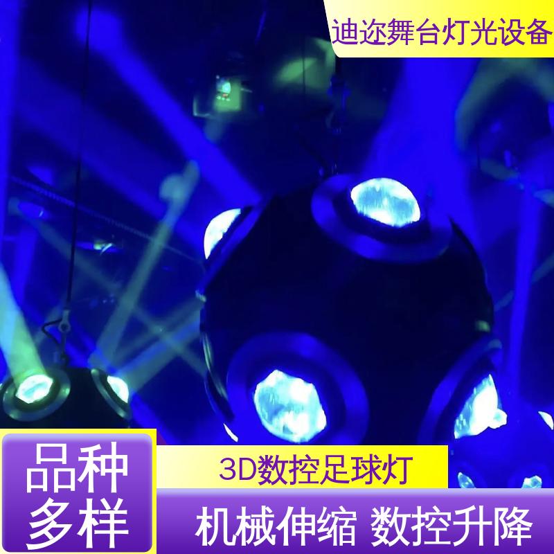 迪迩 七彩发光灯 艺术动能升降足球灯 演唱会效果灯 激光追踪