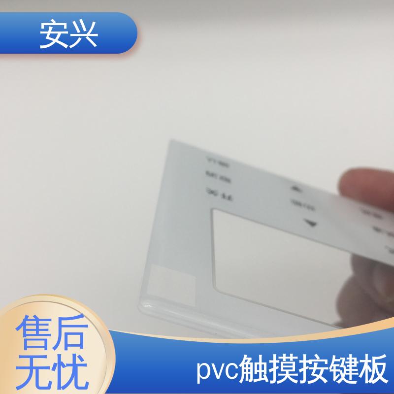 安兴 家用电器 pvc标牌鼓包按键 薄 质量较轻 可以做压凸