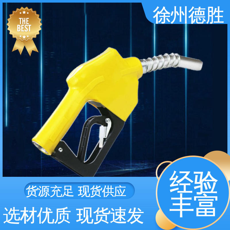 德胜 液晶显示屏 加油枪 自封 多年经验 材质优选