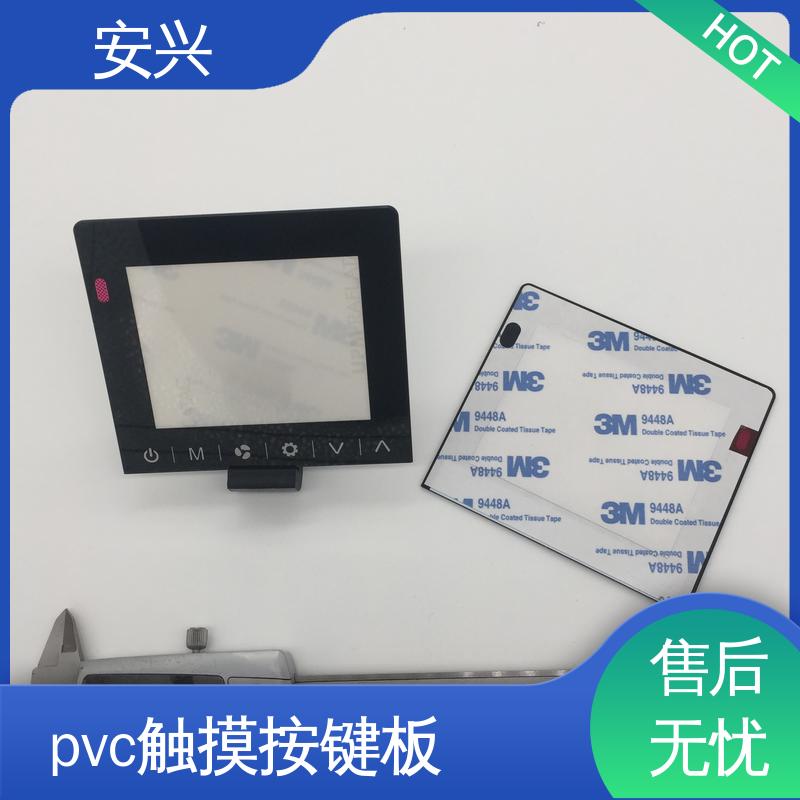 安兴 家用电器 PC薄膜开关按键面板 YM-印刷光面/磨砂面 诚信经营