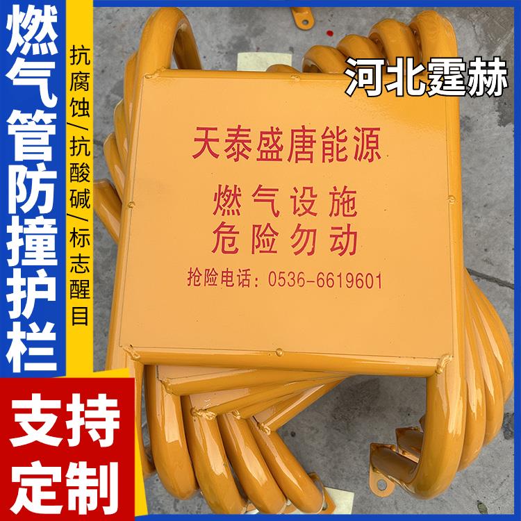 霆赫 乡村用燃气管防撞栏 危险警示护栏 保护管线安全支架 结实耐用