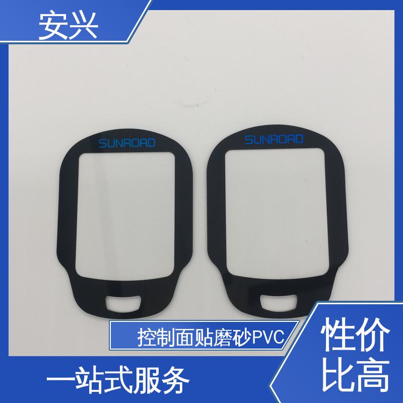 安兴 智能电器 PC薄膜按键贴牌 半透明/全不透 可以做压凸