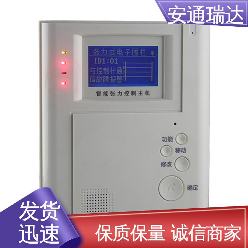 安通瑞达生产 24小时服务 极速售后 饮水污水营区 单脉冲电子围栏主机