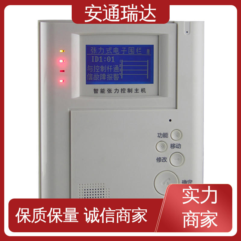安通瑞达生产 极速售后 单防区张力电子围栏 无忧享质保 施工安装维护