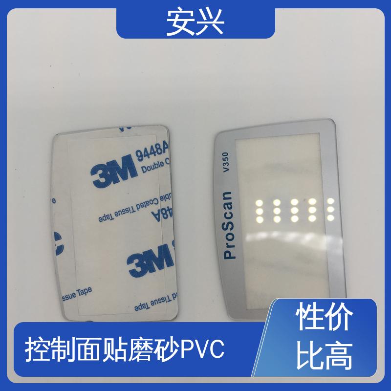安兴 医疗设备 pvc触摸按键面板 印刷清晰 耐用不变色 物流配送