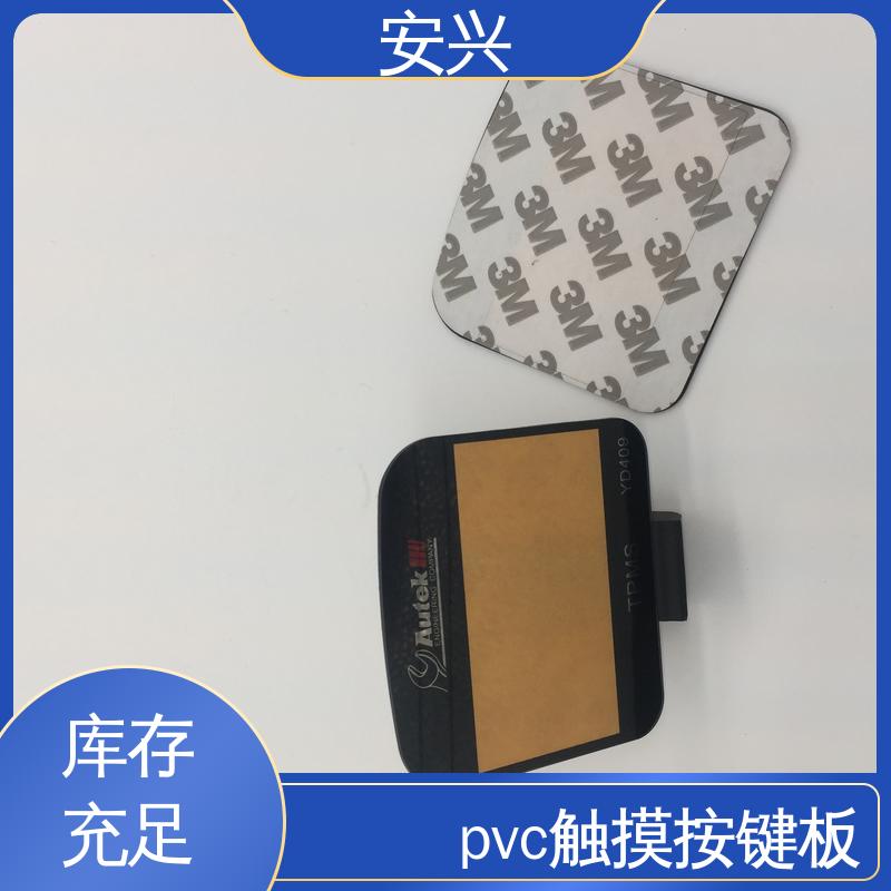 安兴 工控设备 PET面贴标牌鼓包按键 透明度高 性能好 在线接单