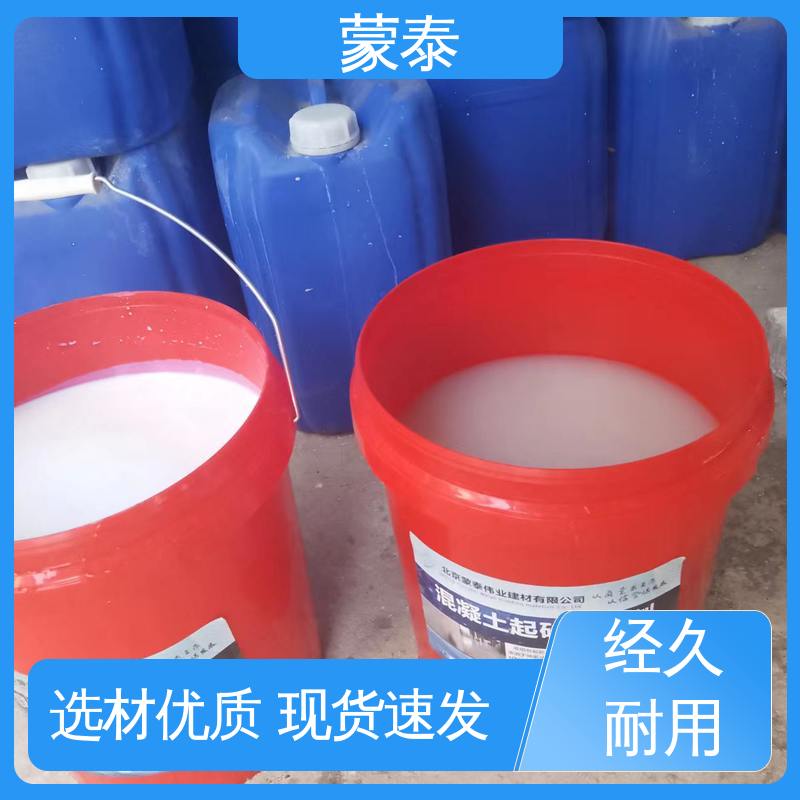  混凝土固化剂 实用性强 维护成本低 物流配送 发货快