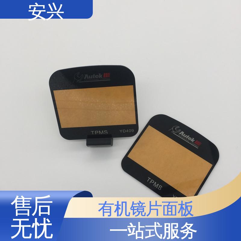 安兴 仪器设备等行业 pvc标牌鼓包按键 透明度高 性能好 一站式服务