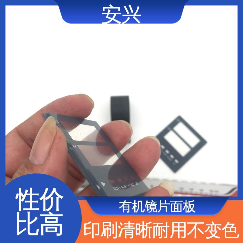 安兴 仪器设备等行业 PC薄膜按键贴牌 印刷清晰 耐用不变色 全国供应
