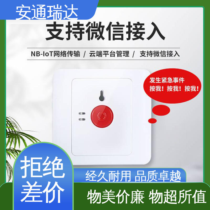 网络视频一键报警主机 质量保证 中小学校应急警报 厂家现货 铨安安防