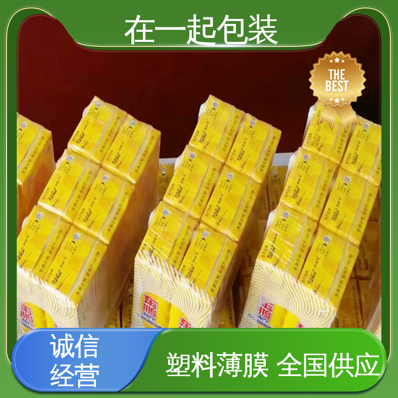在一起包装 瓶装水 PE收缩膜 被包物件整体稳固性好 一站式服务