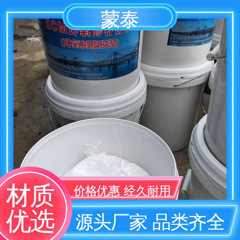 粘接性能好 环氧树脂修补砂浆 物流配送 发货快 