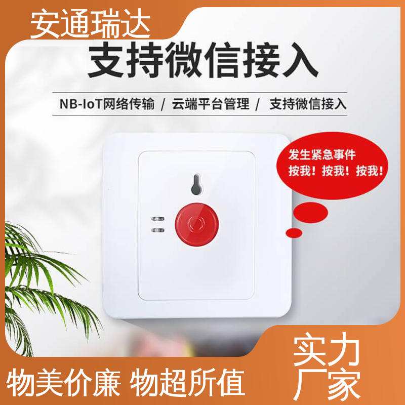 货源充足 多年经验 园区安全防护管理 网络gsm一键报警主机 店铺大促