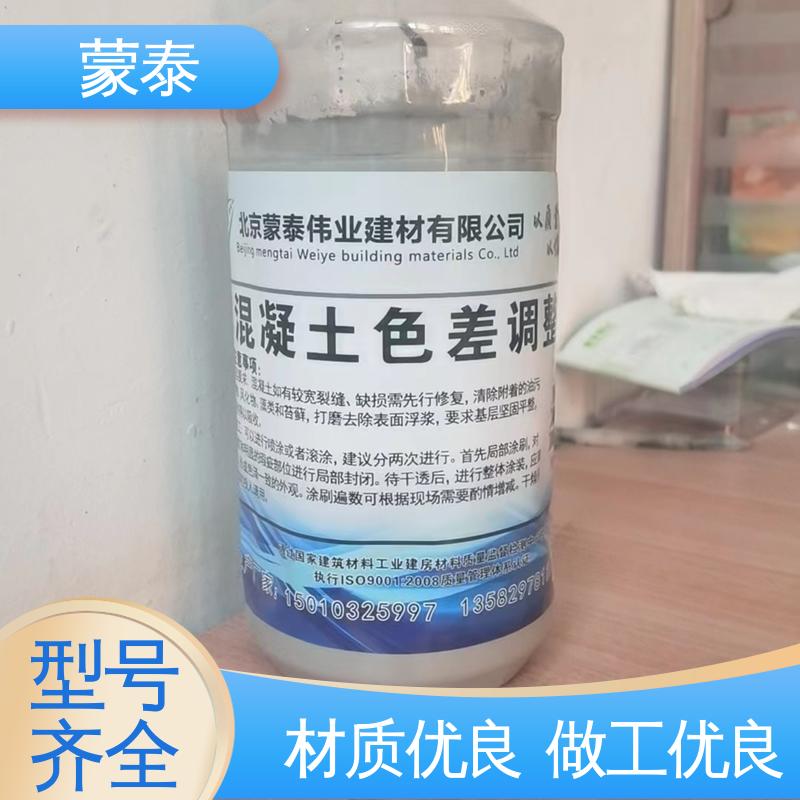  混凝土改色剂 不易脱落脱色良好的耐候性 严选原材 品质放心