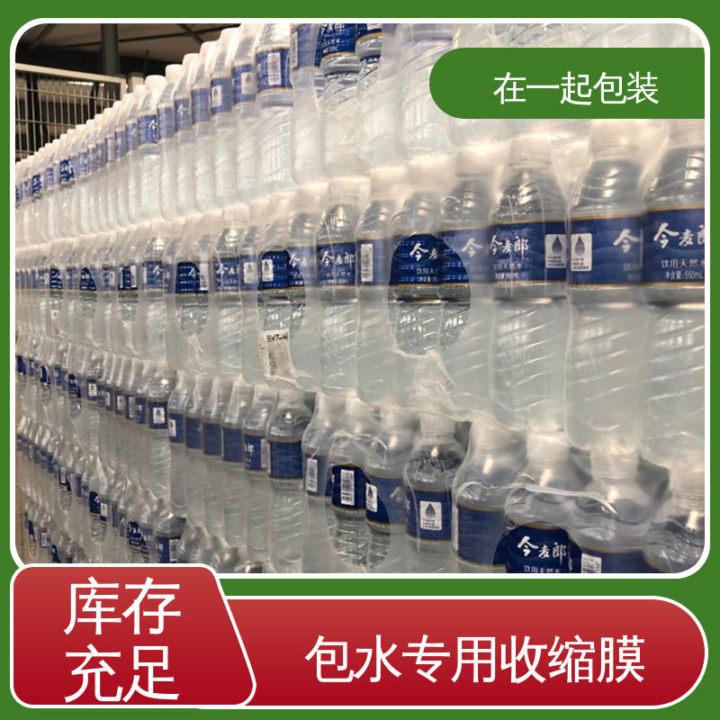 在一起包装 瓶装可乐 PE膜 透光率达80% 24小时在线接单
