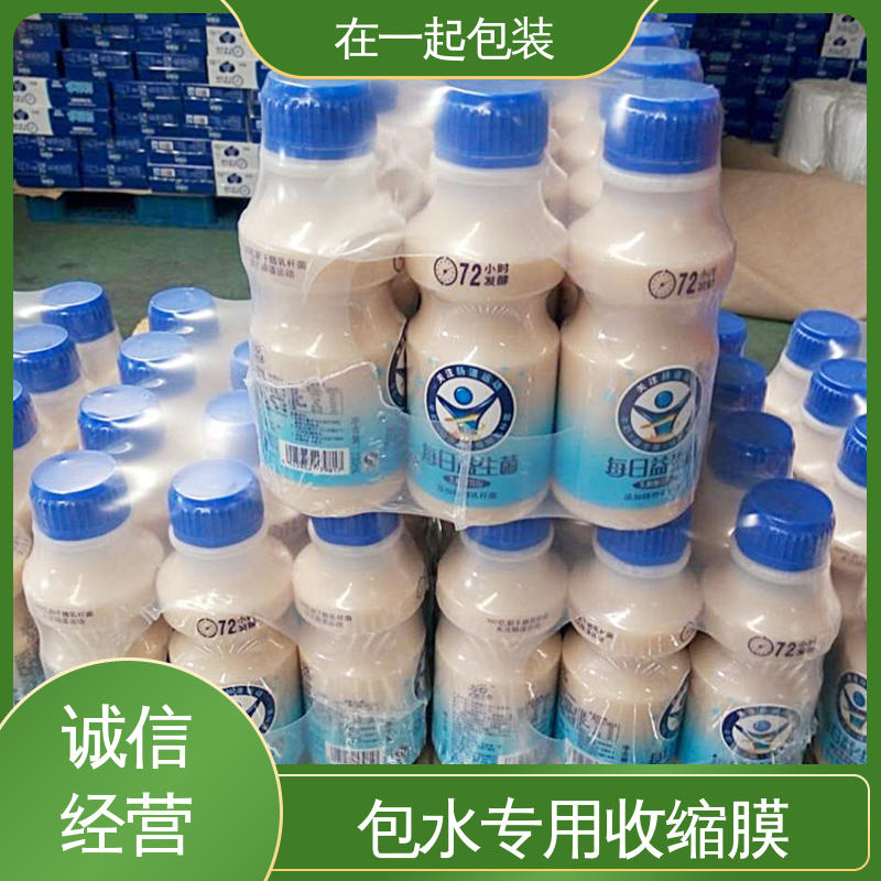 在一起包装 瓶装水 PE膜 抗撕裂性能强 一站式服务