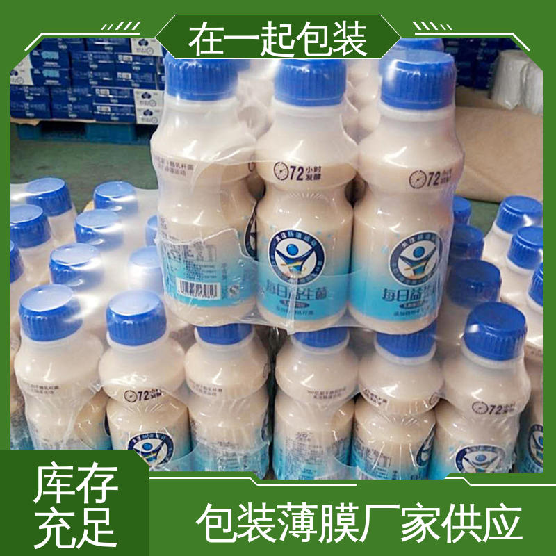 在一起包装 瓶装饮品 热缩膜 热收缩后能紧裹物品 24小时在线接单