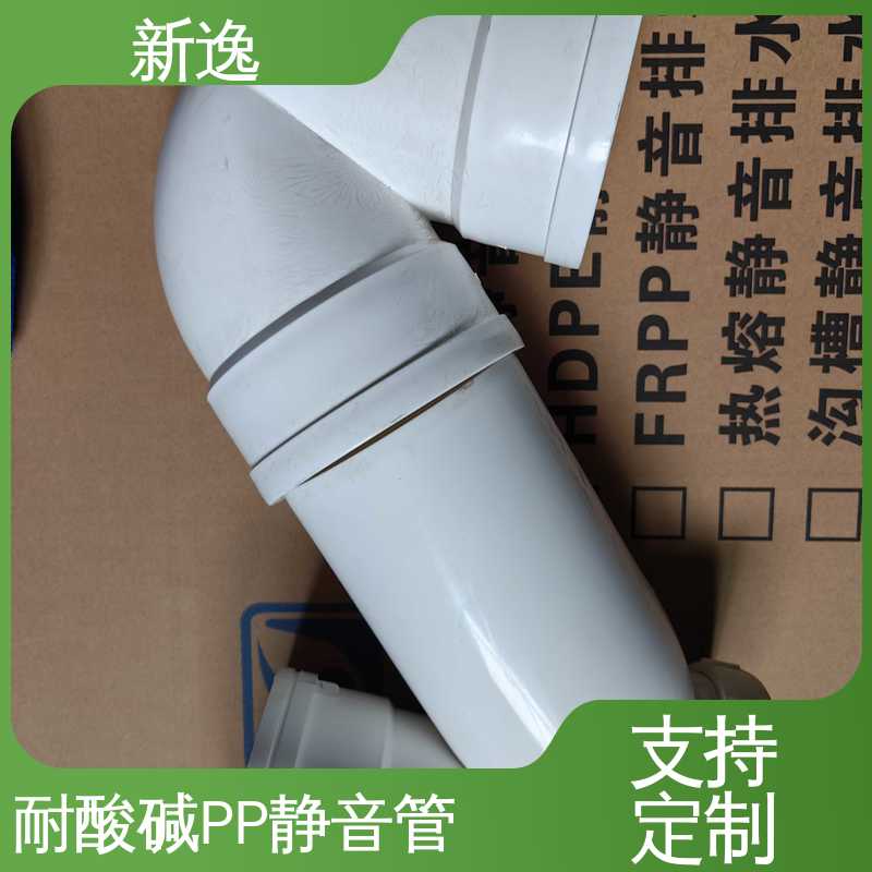 新逸 HTPP静音管 安装方便快捷 应用广泛 物流配送