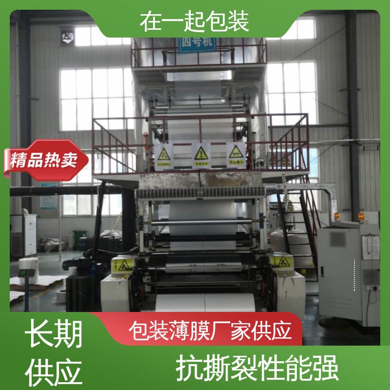 在一起包装 瓶装可乐 包水专用收缩膜 柔韧性高 应用广泛 按需加工