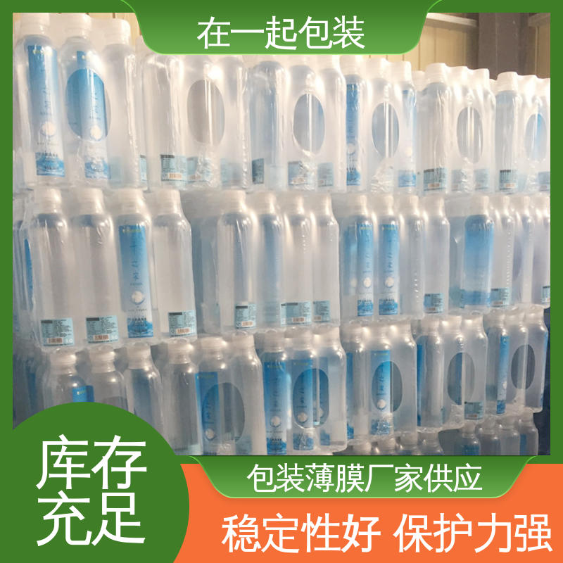 在一起包装 瓶装果汁 PE收缩膜 柔韧性高 应用广泛 性价比高