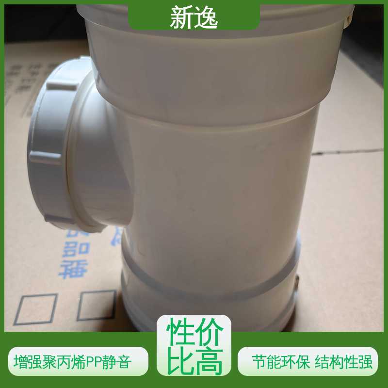 新逸 PP静音管 抗冲击性能良好 品质好 使用寿命长