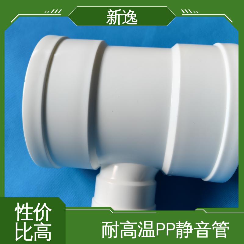 新逸 3Spp静音管 耐高温性能良好 品质可信 在线接单