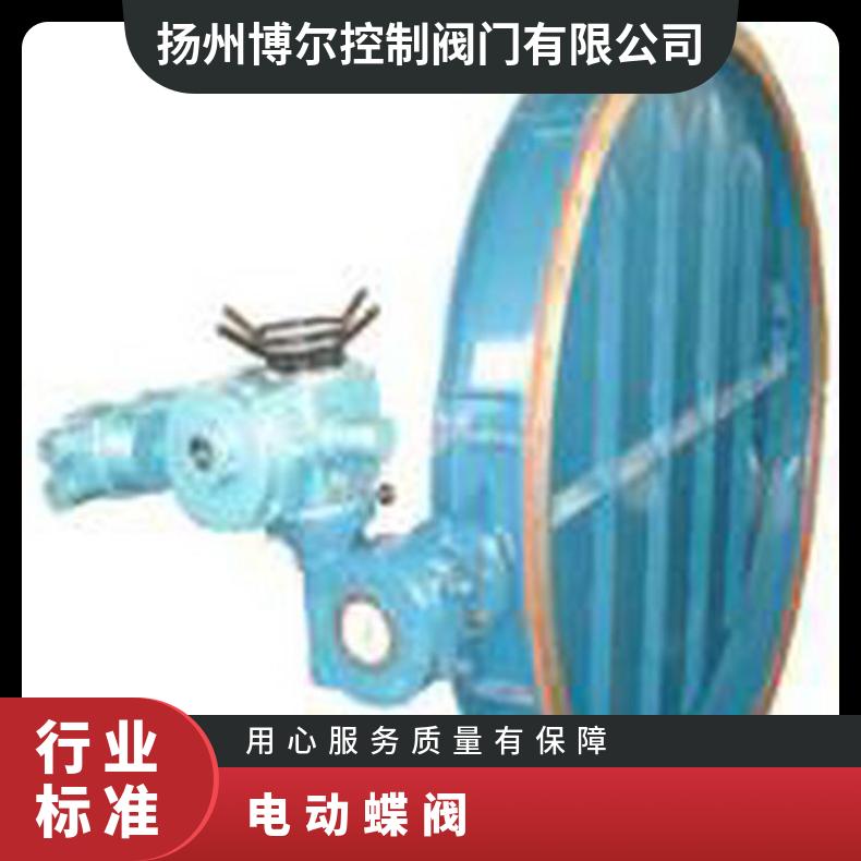 D941H-10C蝶阀 电动 法兰 其他博尔 可以加工 -20℃~60